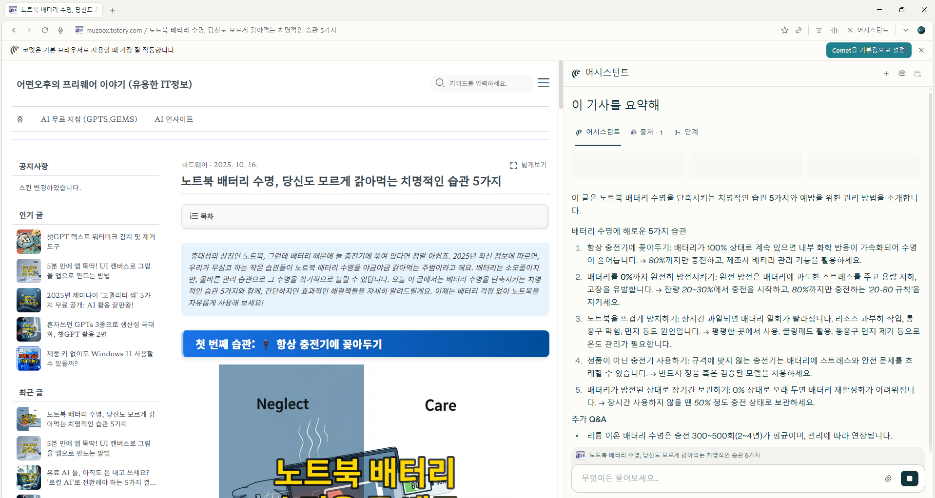 퍼플렉시티 AI가 통합된 '코멧 브라우저'의 세련된 인터페이스. 개인화된 홈페이지와 백그라운드에서 실행되는 AI 작업들을 보여주며, 효율적인 웹 경험을 강조합니다.
