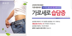 습담개선탕
