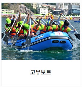 전국 해양스포츠 제전