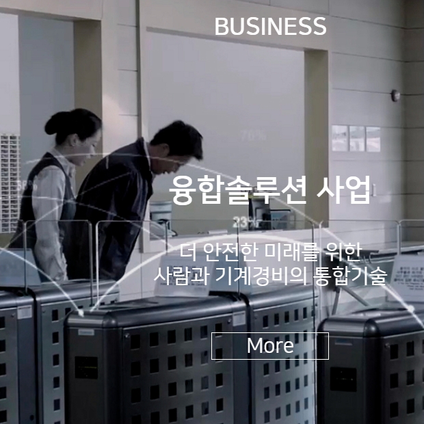 에스텍 직원 인사 예절