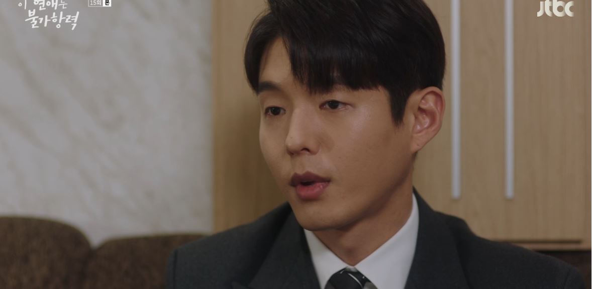 이연애는불가항력_15회