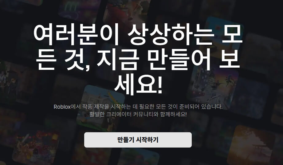 로블록스 수익화 방법 분석 활용 사례