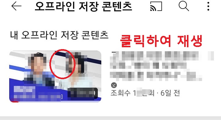 저장된 영상 보임