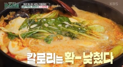 편스토랑 진서연 다이어트 마라탕