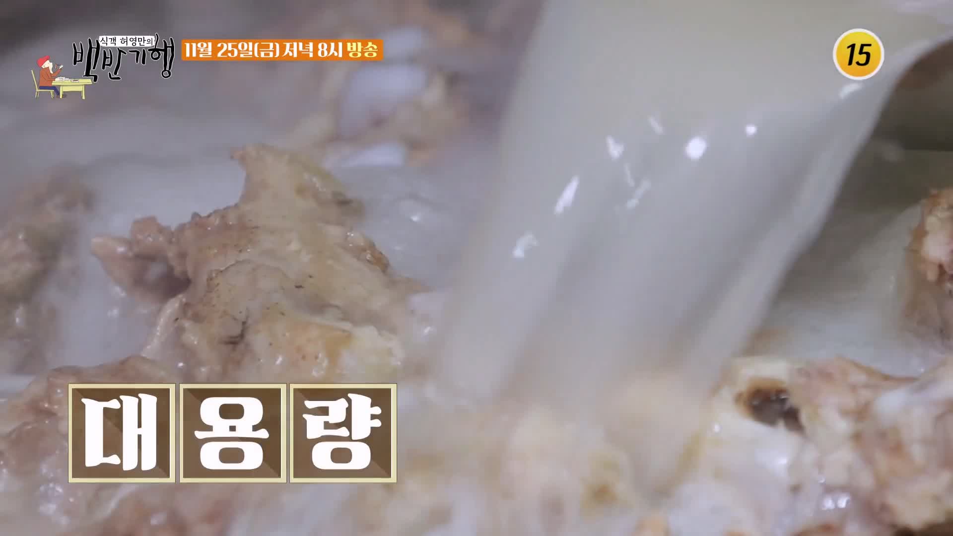 식객 허영만 백반기행 177회 윤소이 편 돼지국밥 비빔수육국수 비빔국수 수육 합천 맛집 소개