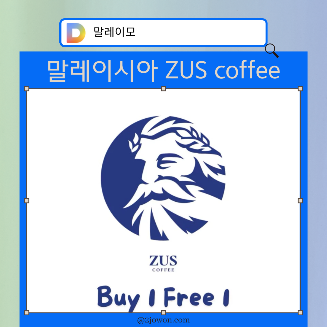 ZUS coffee