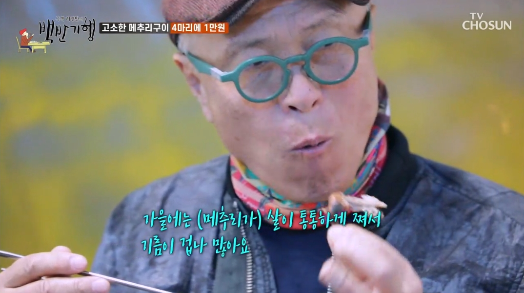 메추리구이-평가