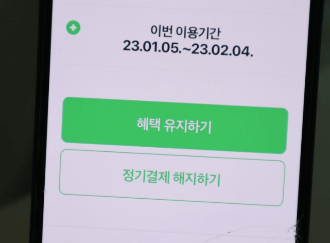 네이버 멤버십 해지