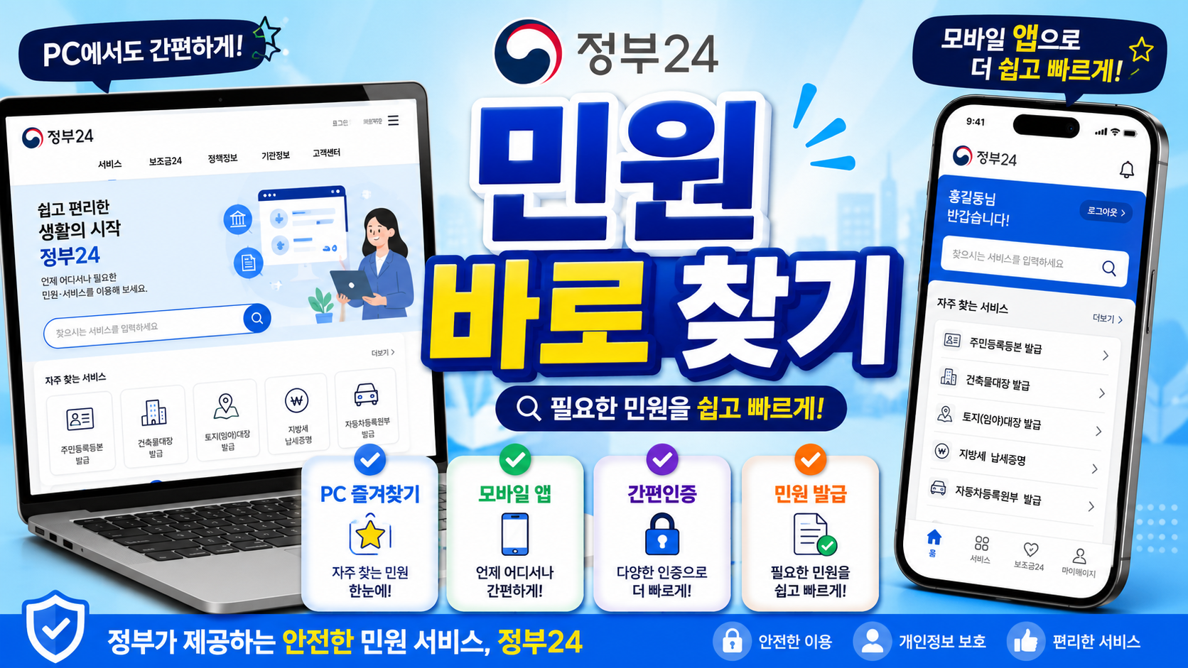 모바일 앱으로 쓰면 뭐가 편할까