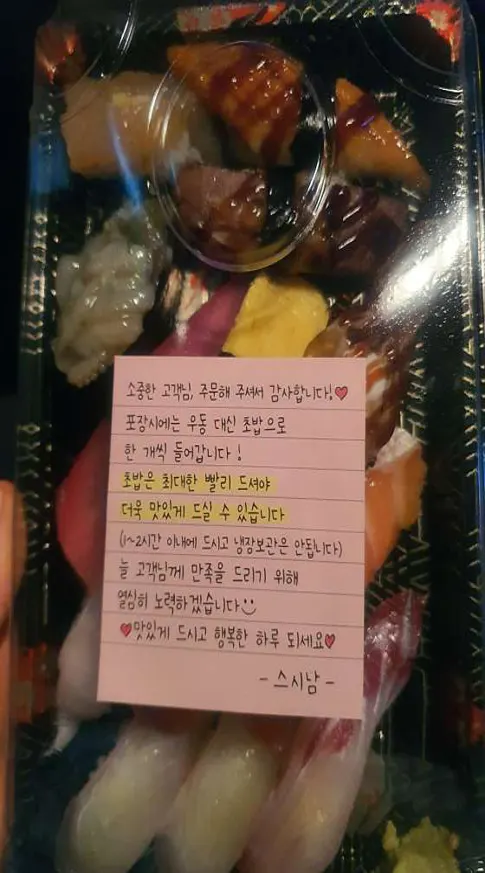 스시남