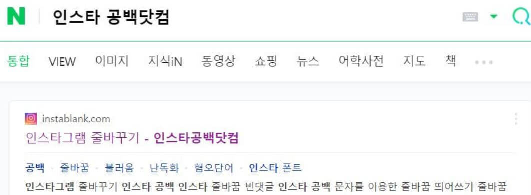 인스타공백닷컴
