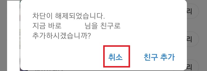 취소 클릭함
