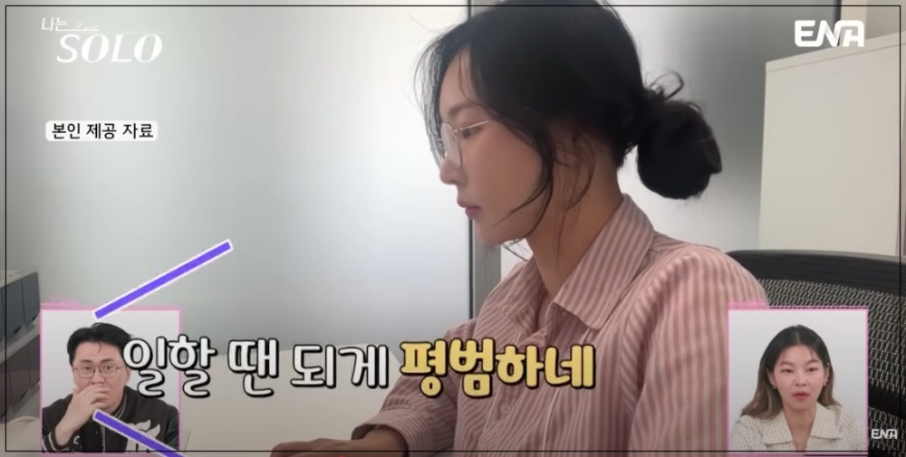 나는 솔로 24기 여자 출연자 직업 나이 인스타