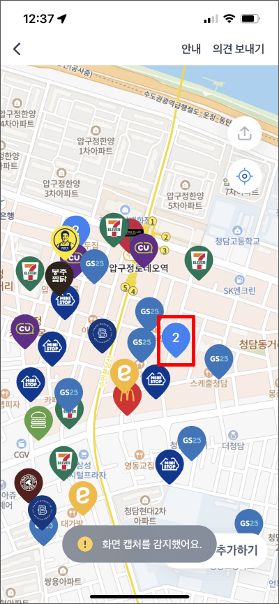 애플페이-사용처-사용-가능한-매장-지도-찾기