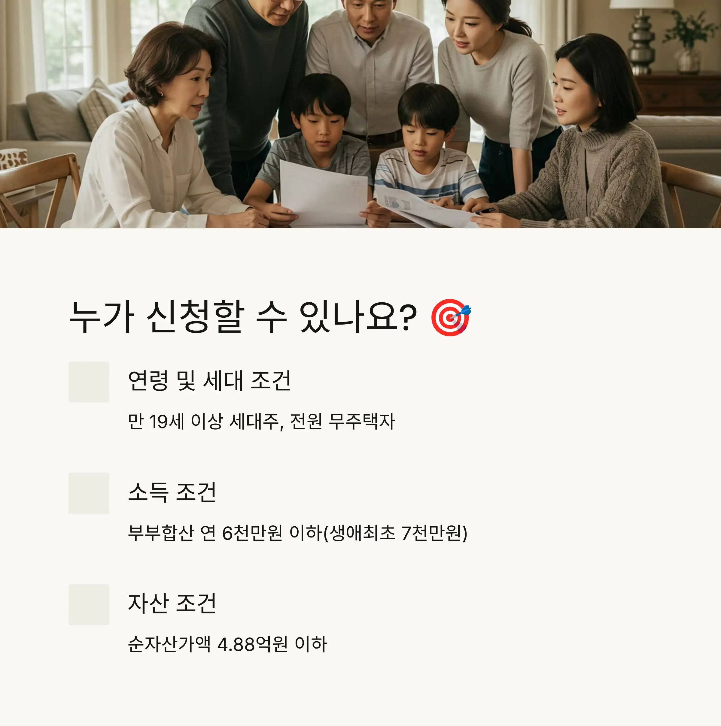 대출한도 및 금리 안내 💸