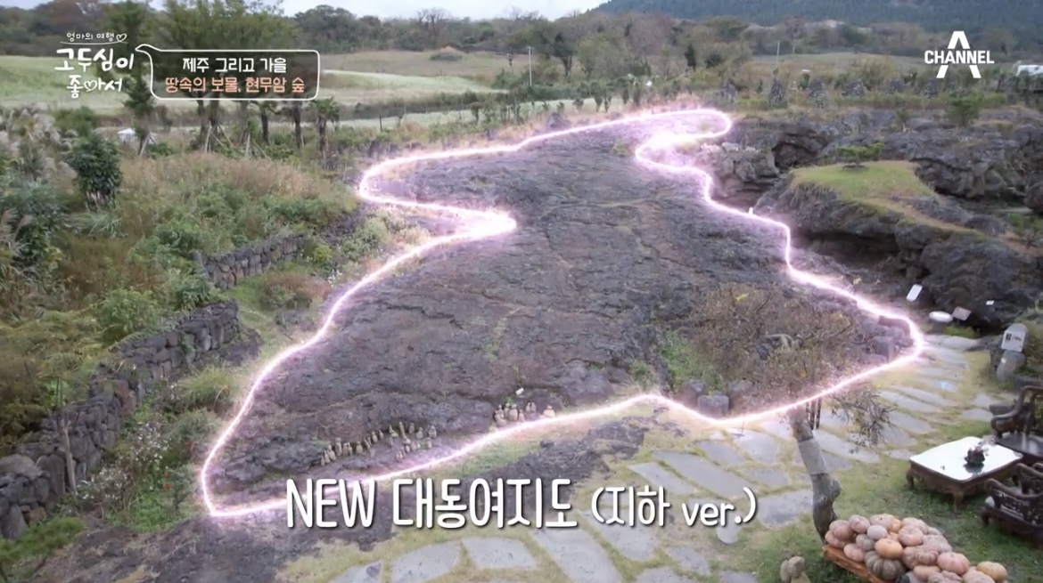 고두심이좋아서제주현무암뉴대동여지도