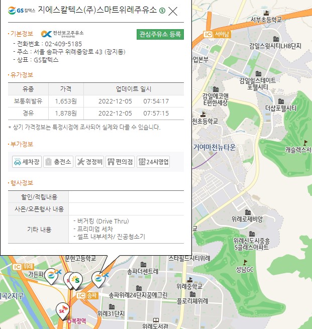 주유소-품절-찾기