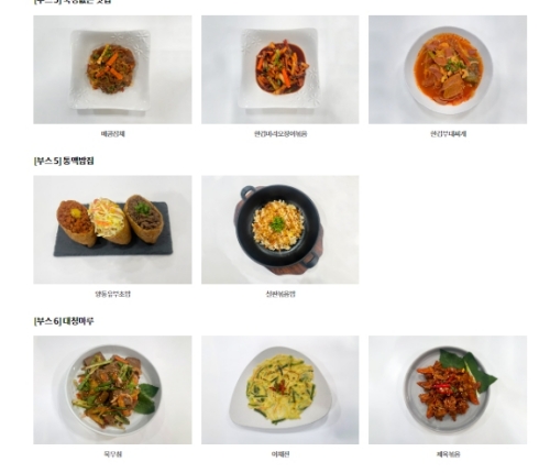 이팅존 먹거리3