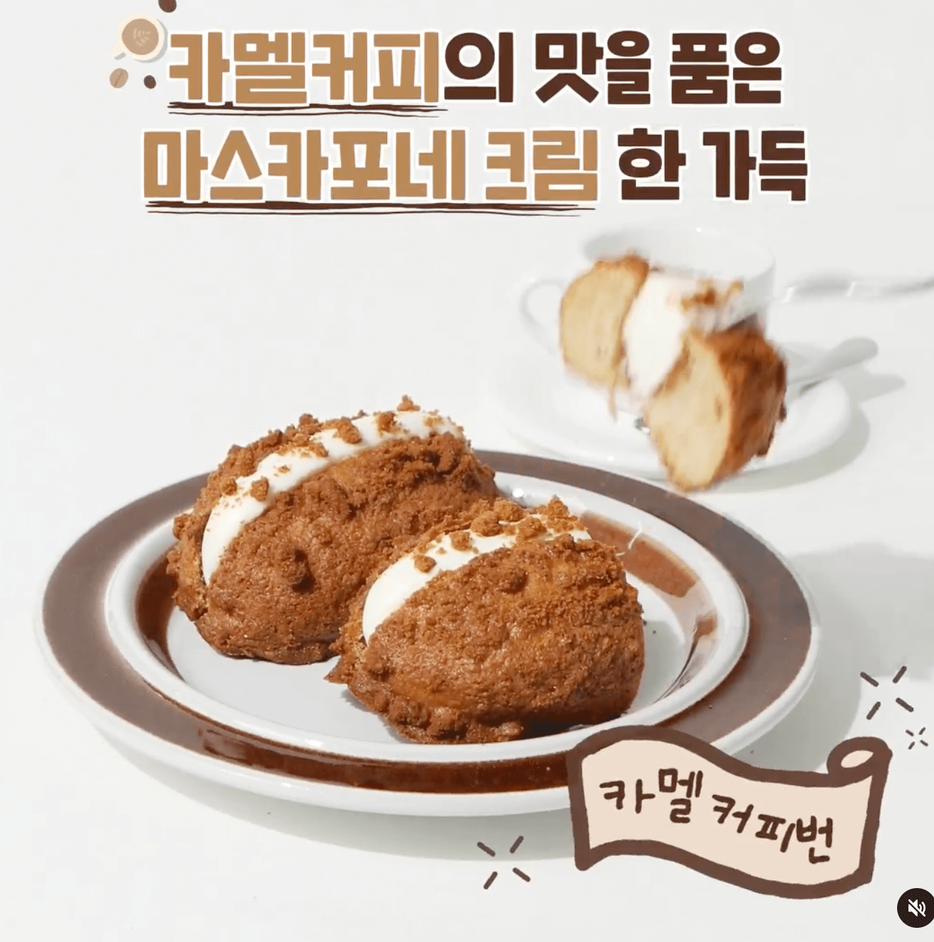 뚜레쥬르
