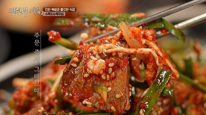 전현무계획-수육무침