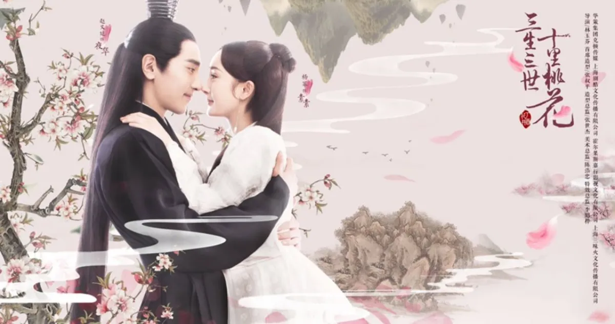 삼생삼세십리도화-포스터