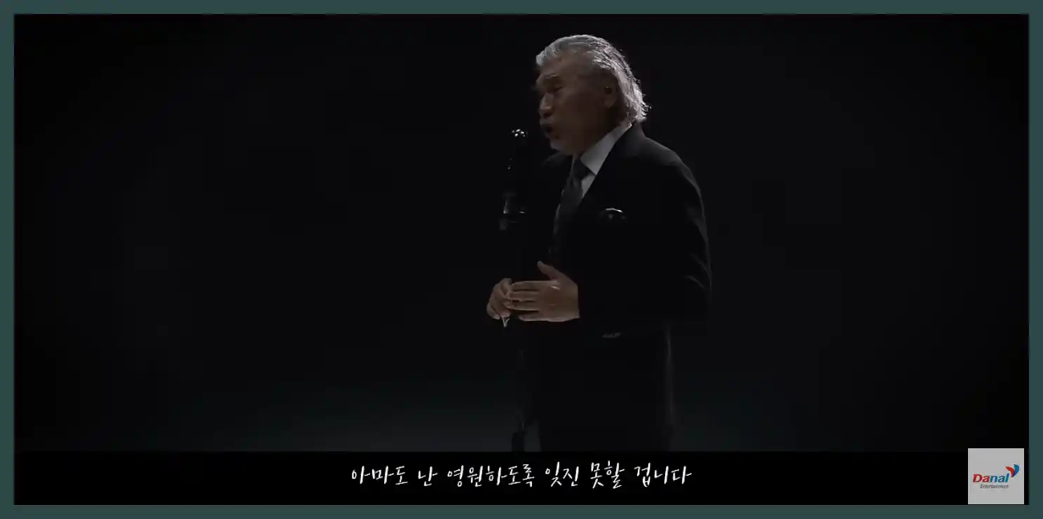 나훈아 콘서트 예매 일정 티켓 가격 서울