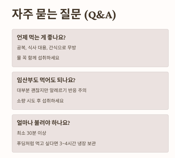 자주 묻는 질문 (Q&A) 1