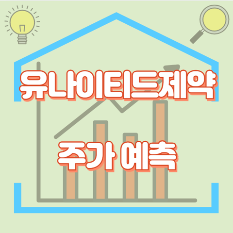 유나이티드제약_썸네일