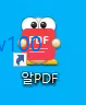 알피디에프 바로가기 아이콘