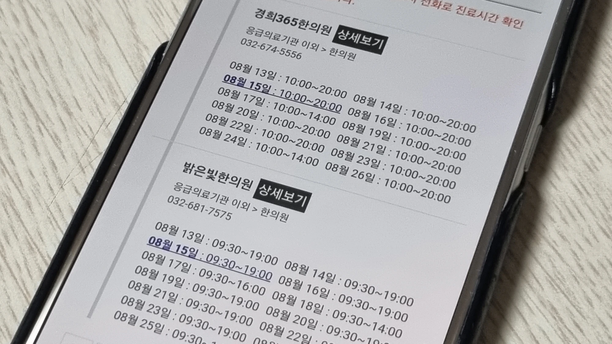 이젠 E-gen 검색 결과