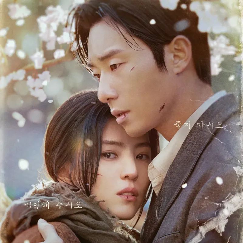 넷플릭스 경성크리처 리뷰 썸네일