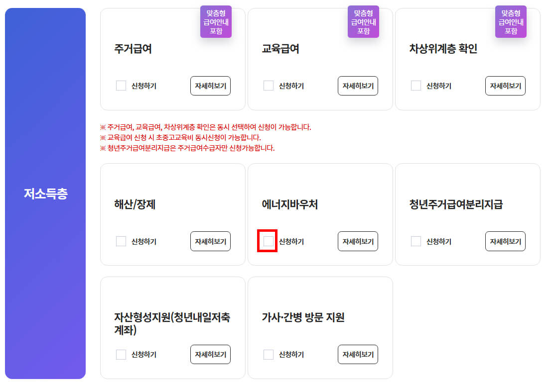 복지서비스 선택화면