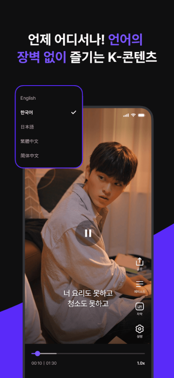 쇼타임(Shortime), 드라마 및 예능 스트리밍