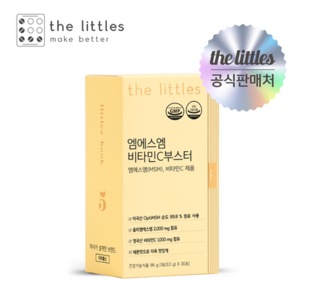 아토피-치료영양제-추천제품-비타민C