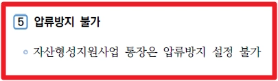 희망저축계좌 Ⅰ,Ⅱ 차이점, 조건확인, 신청방법