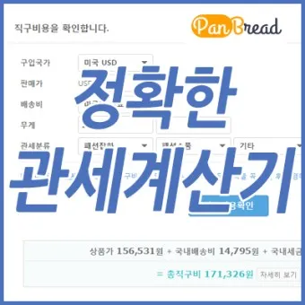 해외직구 관세 기준 산기_13