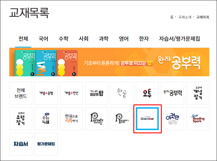 iseegrammar-홈페이지