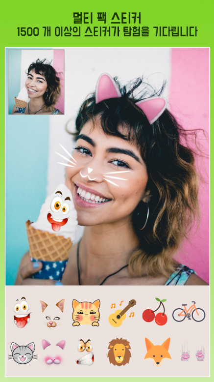 사진 편집 어플, 사진 잘라내기, 사진 붙여넣기