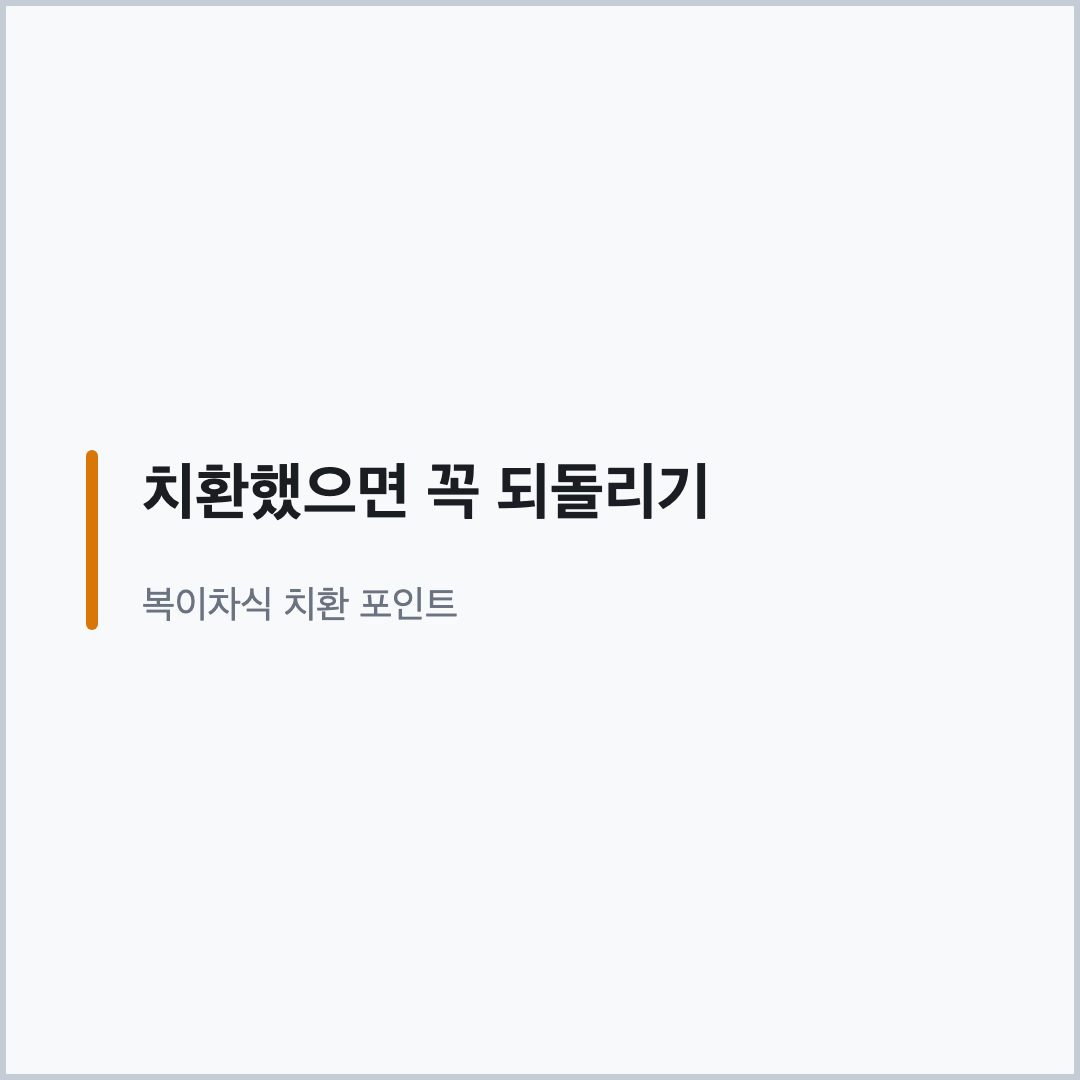치환 후 원래 식으로 되돌리기 중3 인수분해 틀리는 유형 인용