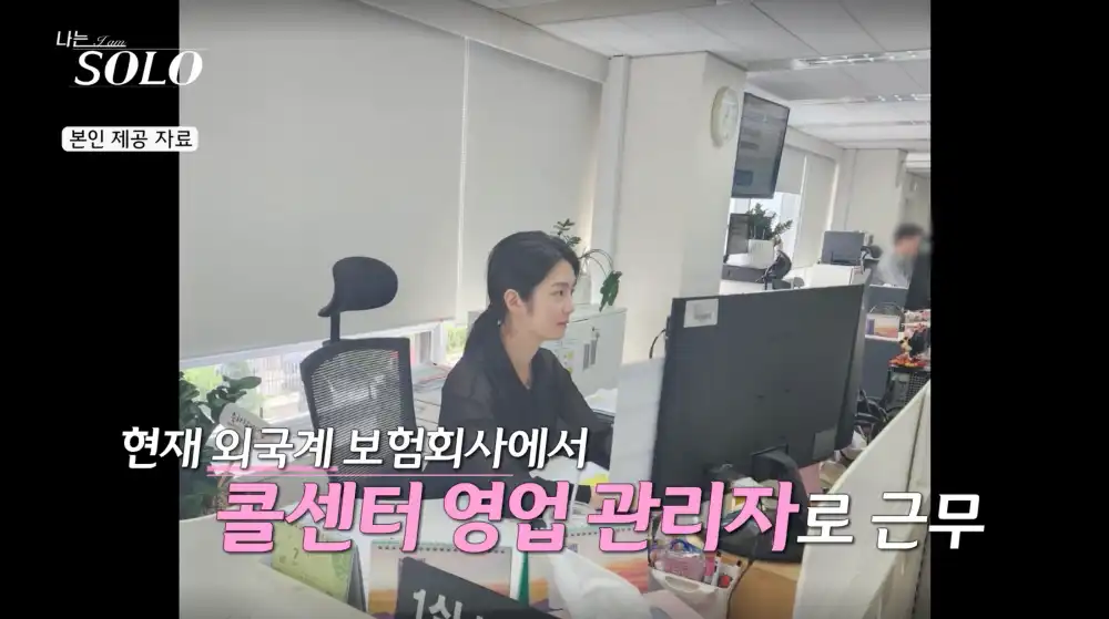 나는 솔로 23기 현숙 자기소개 사진