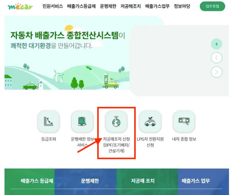 2024년-노후-건설기계-엔진교환-지원-사업추진-쉽게-신청하는-법(전액무상지원)