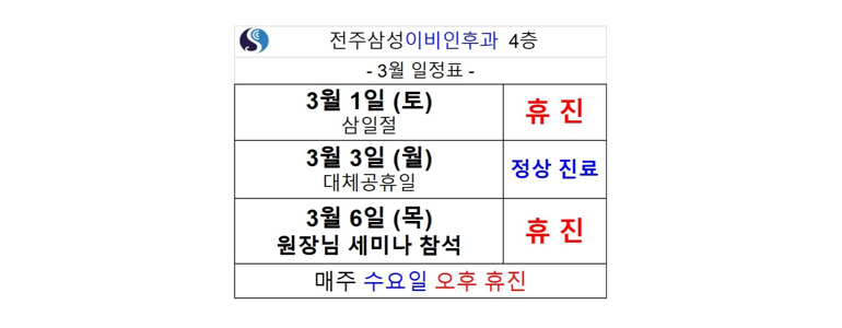 김제시 이비인후과