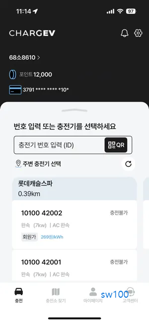 차지비 살펴보기 5