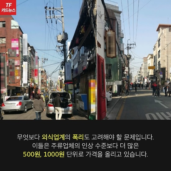 식당 메뉴판에 적힌 주류 가격표
