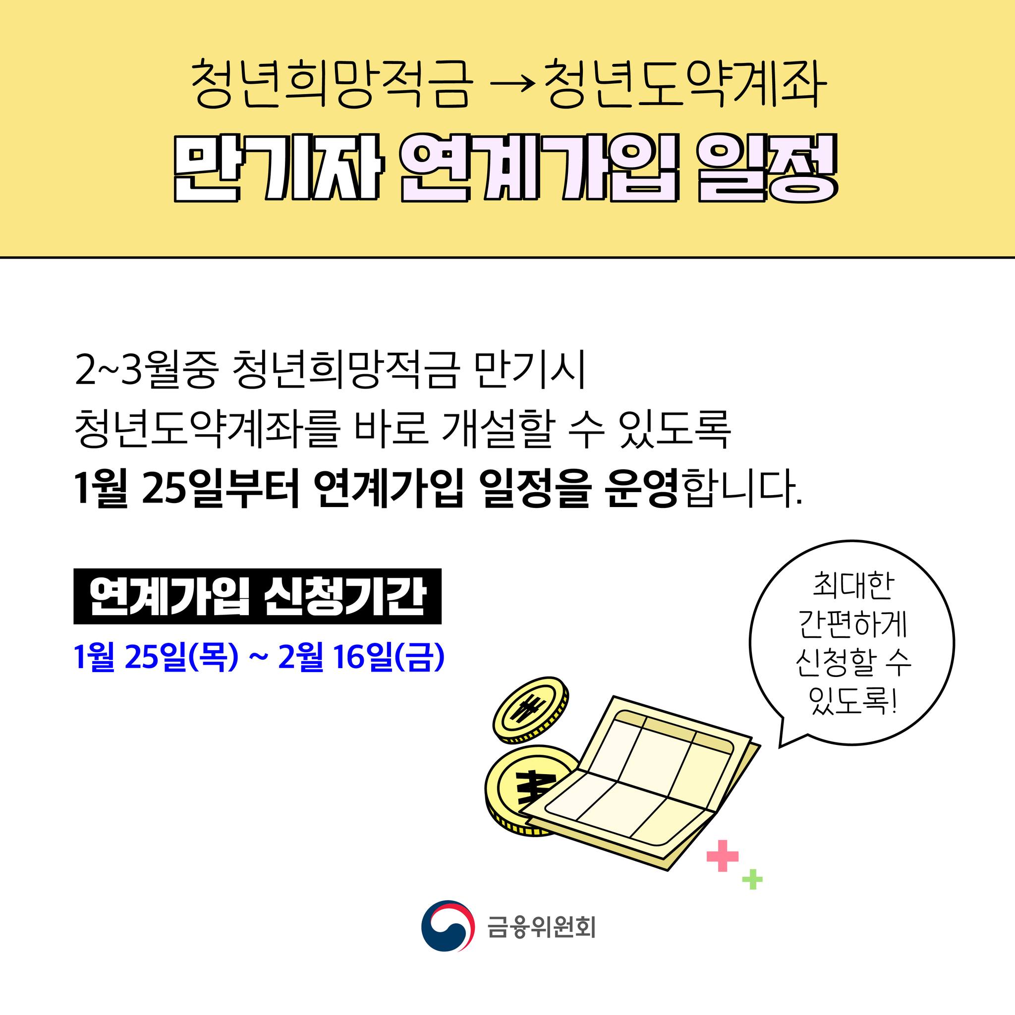 청년도약계좌 총정리