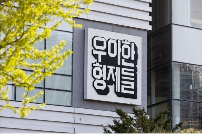 우아한 형제들