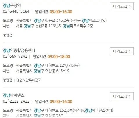 국민은행 영업시간2