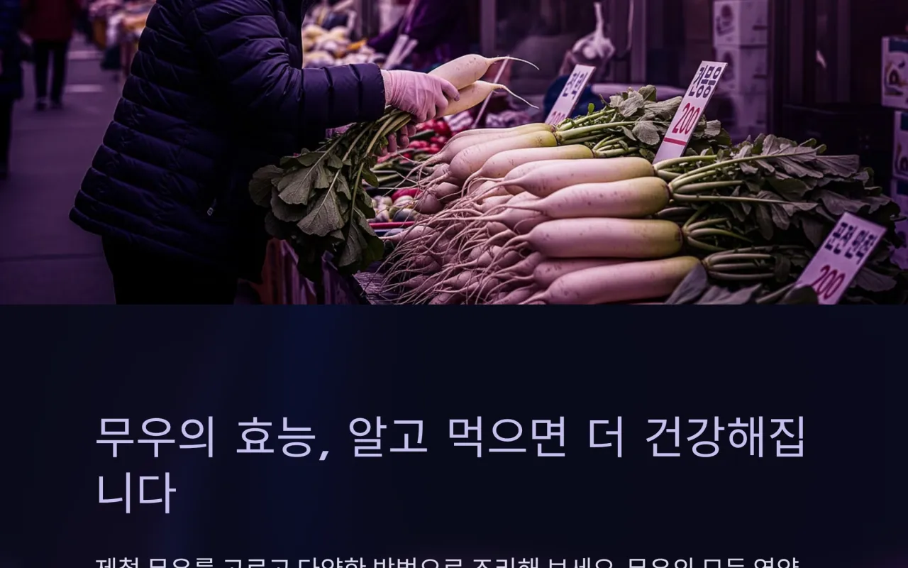 조리법에 따른 맛과 활용도 차이