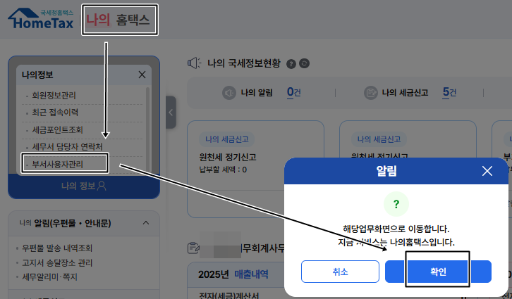 부서사용자관리