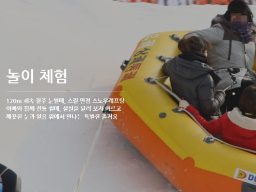 평창송어축제 예약방법